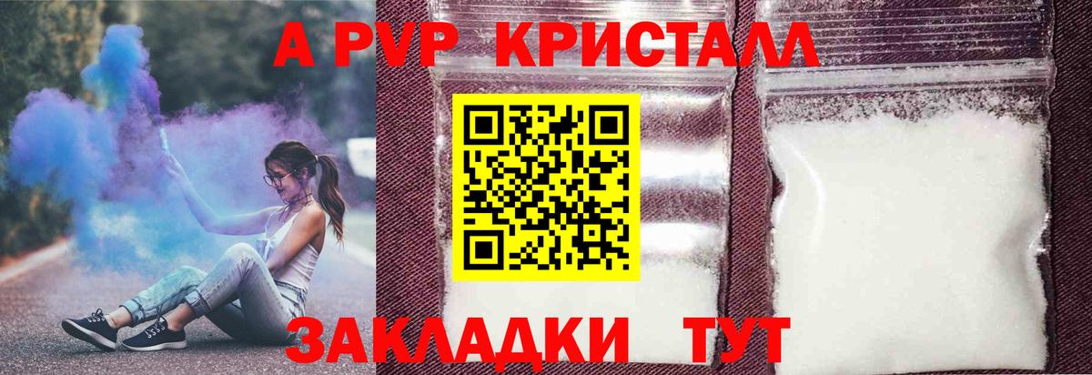 А ПВП кристаллы  Alfa_PVP  Краснотурьинск  Альфа ПВП VHQ  Alfa_PVP Crystall 