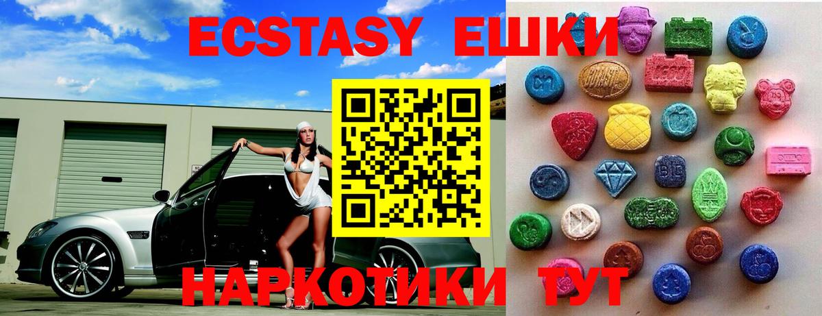 ЭКСТАЗИ  Краснотурьинск  Экстази louis Vuitton  хочу   Ecstasy VHQ 