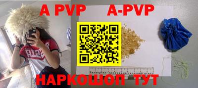 соль ск Апшеронск