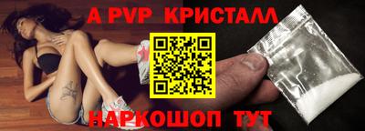 соль ск Апшеронск