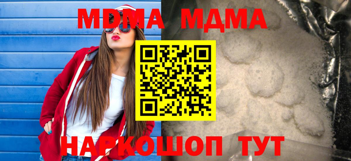 MDMA кристаллы  MDMA crystal  Краснотурьинск 