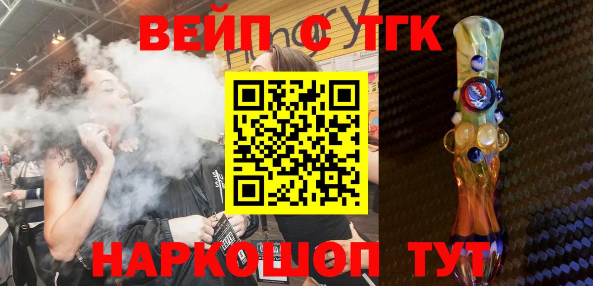 Дистиллят ТГК вейп  Краснотурьинск 